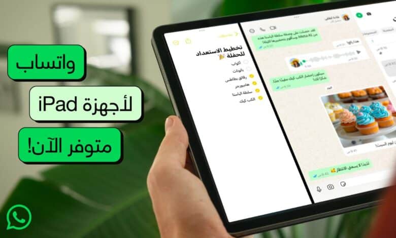 Official Whatsapp app for iPad