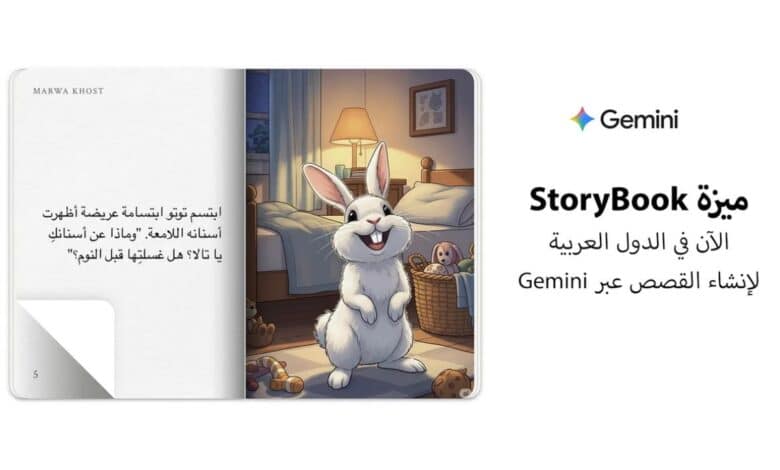 Gemini Storybook